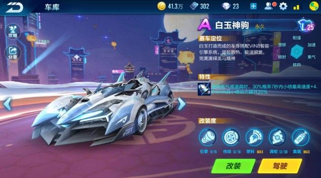 中國隊多數 中國隊多數