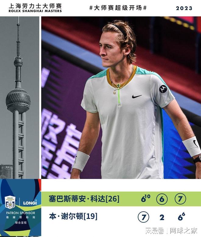 水晶宫的立 水晶宫的立